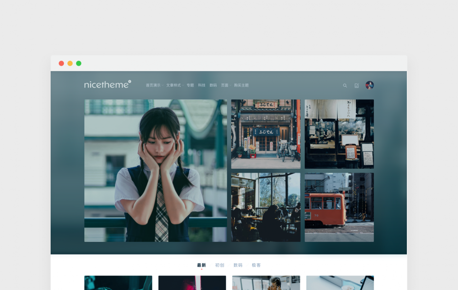 主题首页样式一