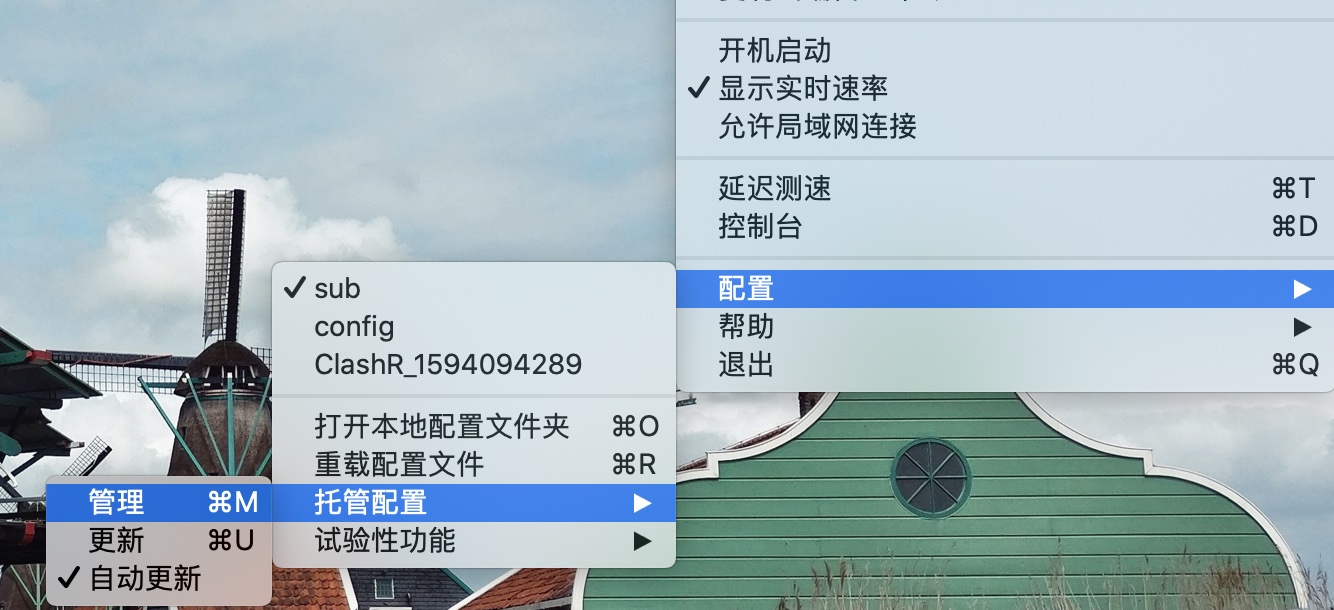 导入新版Clash订阅1