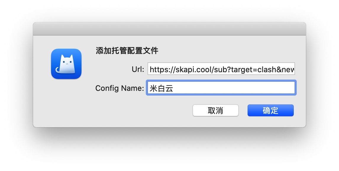 导入新版Clash订阅2