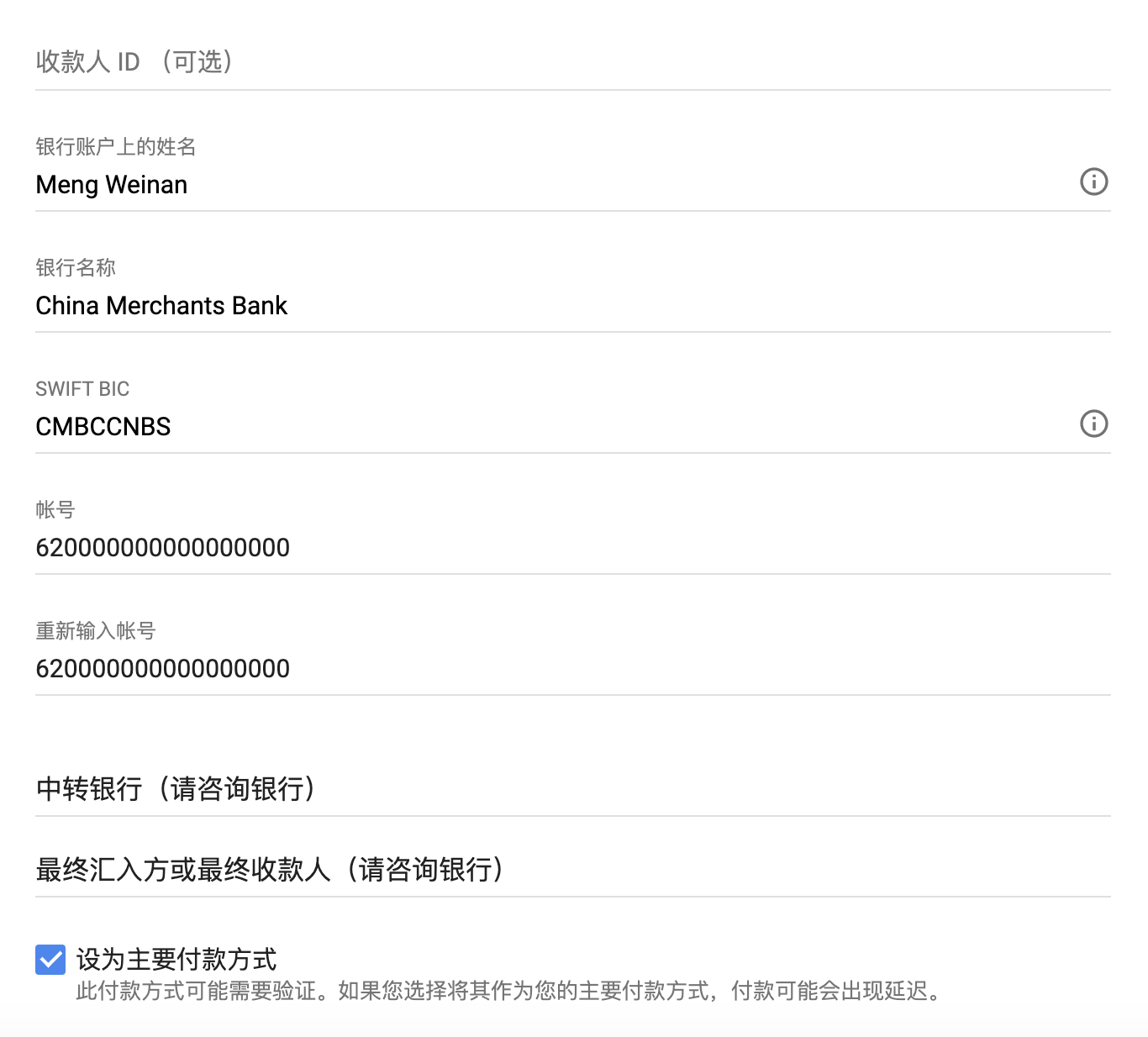招行电汇收Adsense广告费